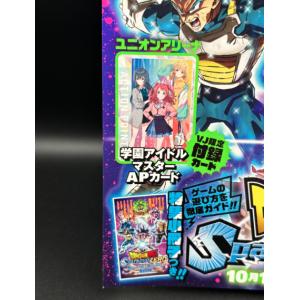 Vジャンプ 2024年11月号の詳細画像3