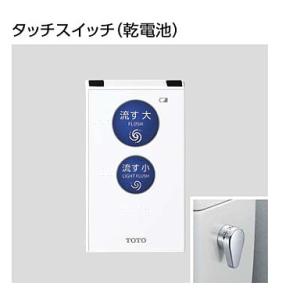 在庫あり！ リモコン便器洗浄ユニット　HE10JKR