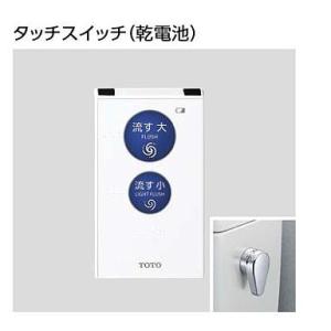 在庫あり！ 今月の目玉商品（特価）リモコン便器洗浄ユニット HE30JKR