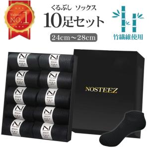 靴下 メンズ くるぶし ソックス フットカバー 抗菌防臭 10足セット 24-28cm 黒 竹素材｜NSZstore Yahoo!店