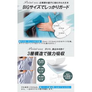 ヤフー1位 俺のワキ汗パット 白 BIGサイズ...の詳細画像3