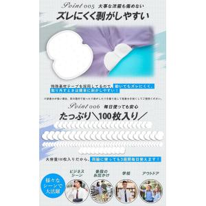 ヤフー1位 俺のワキ汗パット 白 BIGサイズ...の詳細画像5