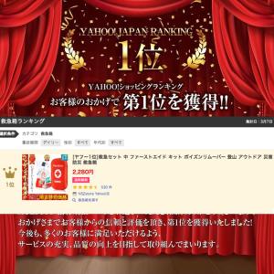 防災士監修 救急セット 救急箱 中 ファースト...の詳細画像3