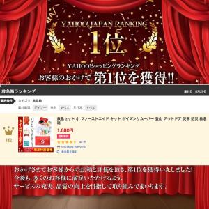 ヤフ-1位 救急セット 救急箱 小 ファースト...の詳細画像2