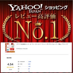 ヤフ-1位 救急セット 救急箱 小 ファースト...の詳細画像4