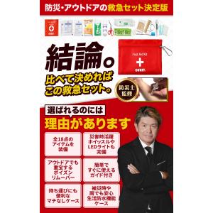 ヤフ-1位 救急セット 救急箱 小 ファースト...の詳細画像1