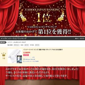 ヤフー1位 俺のインナーシャツ メンズ 5枚セ...の詳細画像4