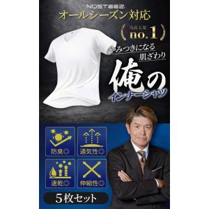 ヤフー1位 俺のインナーシャツ メンズ 5枚セ...の詳細画像1