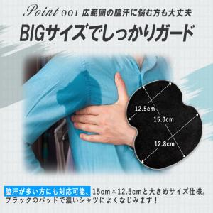 ヤフー1位 脇汗パット 黒 BIGサイズ 44...の詳細画像5