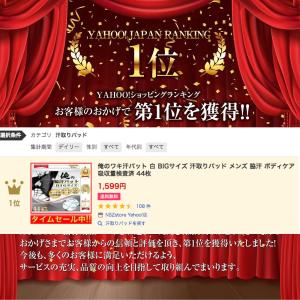 ヤフー1位 俺のワキ汗パット 白 BIGサイズ...の詳細画像1