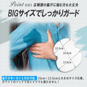 ヤフー1位 俺のワキ汗パット 白 BIGサイズ...の詳細画像5