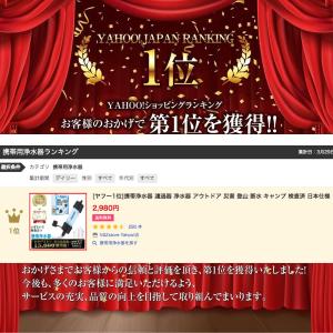 【TBS冒険少年で紹介】 防災士監修 携帯浄水...の詳細画像2