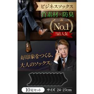 靴下 メンズ ビジネスソックス 10足 5足 ...の詳細画像1