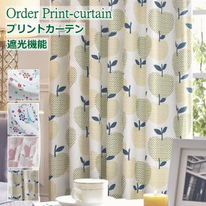 カーテン 遮光 北欧プリント アップル ミシェル 丈200cm 丈205cm 丈210cm 丈215cm 丈220cm 丈225cm オーダーカーテン ドレープカーテン curtain