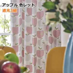 カーテン 遮光 北欧プリント アップル ミシェ...の詳細画像2
