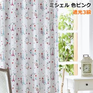 カーテン 遮光 北欧プリント アップル ミシェ...の詳細画像3