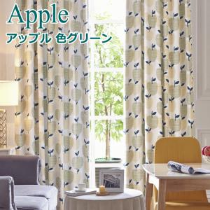 カーテン 遮光 北欧プリント アップル ミシェ...の詳細画像5