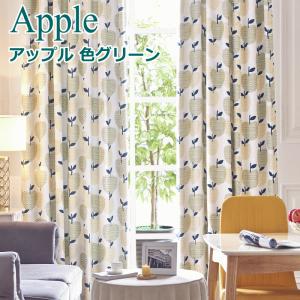 カーテン 遮光 北欧プリント アップル ミシェ...の詳細画像5