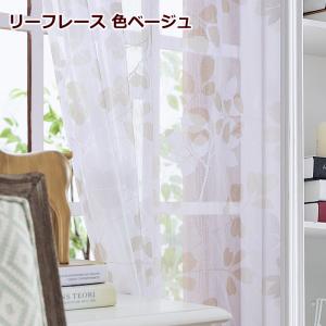レースカーテン ミラー 昼間外からみえにくい ...の詳細画像3