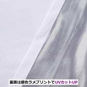 レースカーテン 遮熱50% UVカット96% ...の詳細画像5