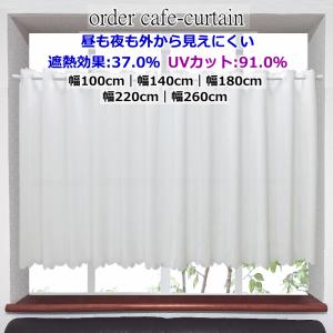 カーテン天国 カフェカーテン レース オーダー「ポルカ」裾フリル
