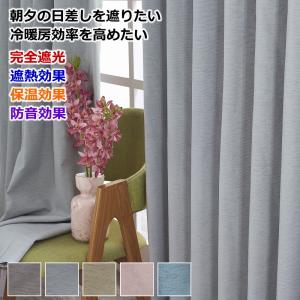 サンゲツ（SANGETSU） 防炎カーテン 日除け 学校 教育施設用