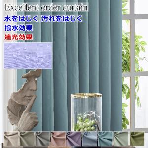 サンゲツ（SANGETSU） オーダー遮光カーテン AC2371-2372 仕上り巾526