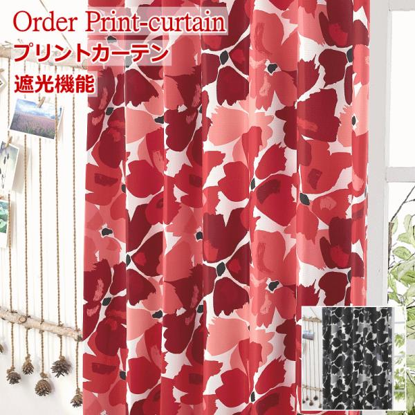 カーテン 北欧 遮光 北欧柄 ハナハナ｜ ポップカジュアル柄 丈80cm 丈90cm 丈100cm ...