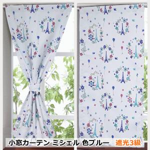 オーダーメイド 小窓カーテン 北欧デザイン 遮...の詳細画像1