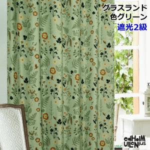 カーテン 北欧 遮光 Udholm Ullen...の詳細画像2
