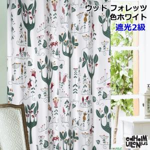 カーテン 北欧 遮光 Udholm Ullen...の詳細画像3