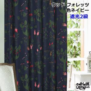 カーテン 北欧 遮光 Udholm Ullen...の詳細画像4