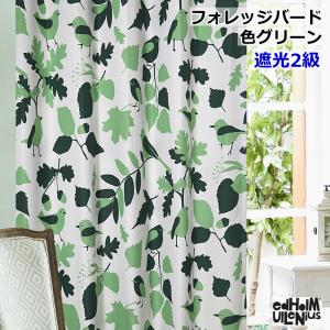 カーテン 北欧 遮光 Udholm Ullen...の詳細画像5