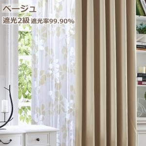 カーテン 4枚セットと2枚セット 遮光1級or...の詳細画像3