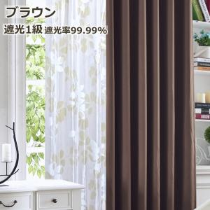 カーテン 4枚セットと2枚セット 遮光1級or...の詳細画像4