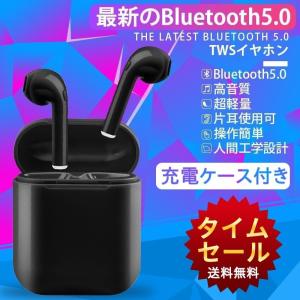 ワイヤレス イヤホン  ブルートゥース イヤホン Bluetooth 5.0 イヤホン　iPhone 7 8 X XS android タッチ操作　高音質  充電ケース付き スポーツ ランニング