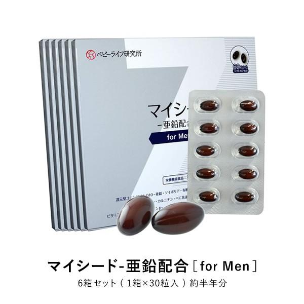 マイシード for Men 6箱 男性用妊活サプリ 健康 亜鉛 マカ シトルリン コエンザイム ビタ...