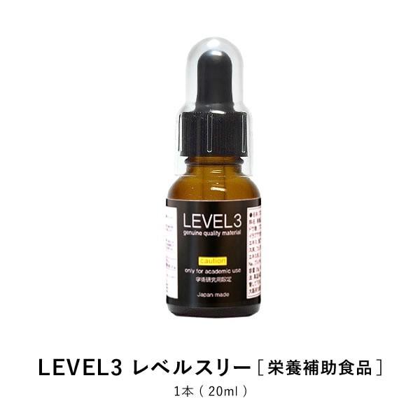 LEVEL(レベル)3 マカエキス シトルリン プラセンタ