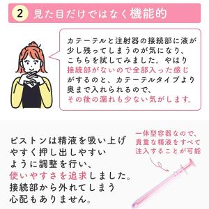 シリンジ法 ミータ meeta 10回分 気軽...の詳細画像5