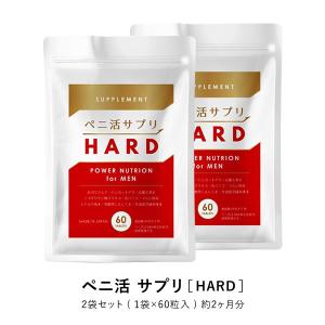 ペニ活サプリHARD 2袋 トンカットアリ 亜鉛 冬虫夏草 高麗人参 酵母 パワー不足を感じる、男性の夜のお悩み解消をサポートします｜ntc-yh