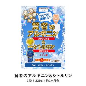 賢者のアルギニンシトルリン 220g アミノ酸 ビタミン BCAA DHA EPA 筋肉 HMB マカ クラチャイダム トンカットアリ 推奨量たっぷり