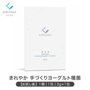 1包 きれやか 手づくり ヨーグルト 種菌