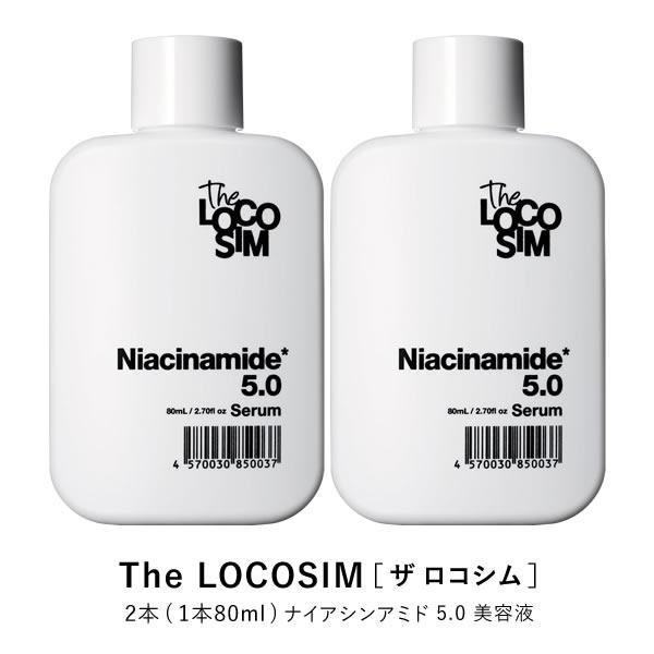 ザ ロコシム ナイアシンアミド 5.0 美容液 2本 ヒト型セラミド ナノカプセル The LOCO...