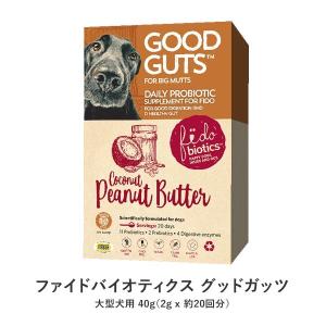 グッドガッツ 大型犬用 40g サプリメント 乳酸菌 ビフィズス菌 酵素｜ntc-yh