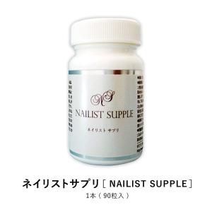 爪の栄養 サプリの商品一覧 通販 Yahoo ショッピング
