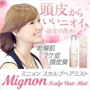 頭皮のニオイ Mignon Scalp Hair Mist(...
