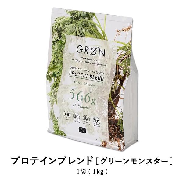 グロン プロテインブレンド グリーンモンスター 1kg アルギニン 葉酸 食物繊維 アミノ酸 ビタミ...