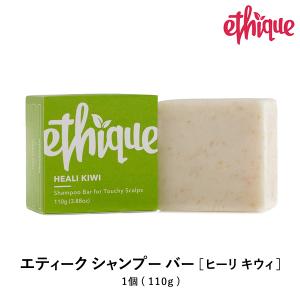 エティーク シャンプー バー ヒーリ キウィ 110g ヘアケア 髪 洗髪 保湿 潤い 乾燥 頭皮 髪と頭皮に潤いを与え、やさしく洗い上げます。｜ntc-yh