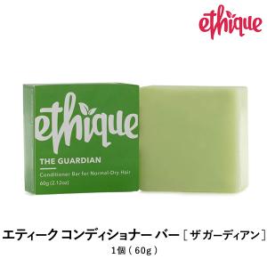 エティーク コンディショナー バー ザ ガーディアン 60g ヘアケア 髪 保湿 潤い すっきりライムの香り！なめらかな指通りの良い髪に導く｜ntc-yh