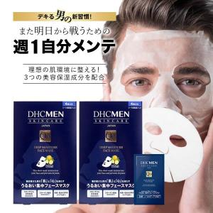 DHC MEN ディープモイスチュア フェースマスク 2箱 美容 保湿 乾燥 男 肌あれ 働き続けた男の「肌と心」を満たす、みずみずしくうるおい集中フェースケア｜ntc-yh